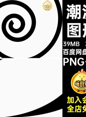 320款艺术图形素材潮流几何图形图标神秘SVG免抠Y2K矢量PNG千禧
