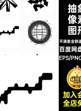 复古潮流Y2K酸性艺术抽象像素风几何图形图案svg免扣PNG矢量素材