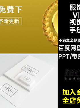 32页建筑VI视觉手册应用素材简设计极模板品牌版式PPTppt识别服饰