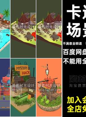 创意小海边木屋面Cfbx场景子低C5素材房屋卡通模型建筑小木屋fbx