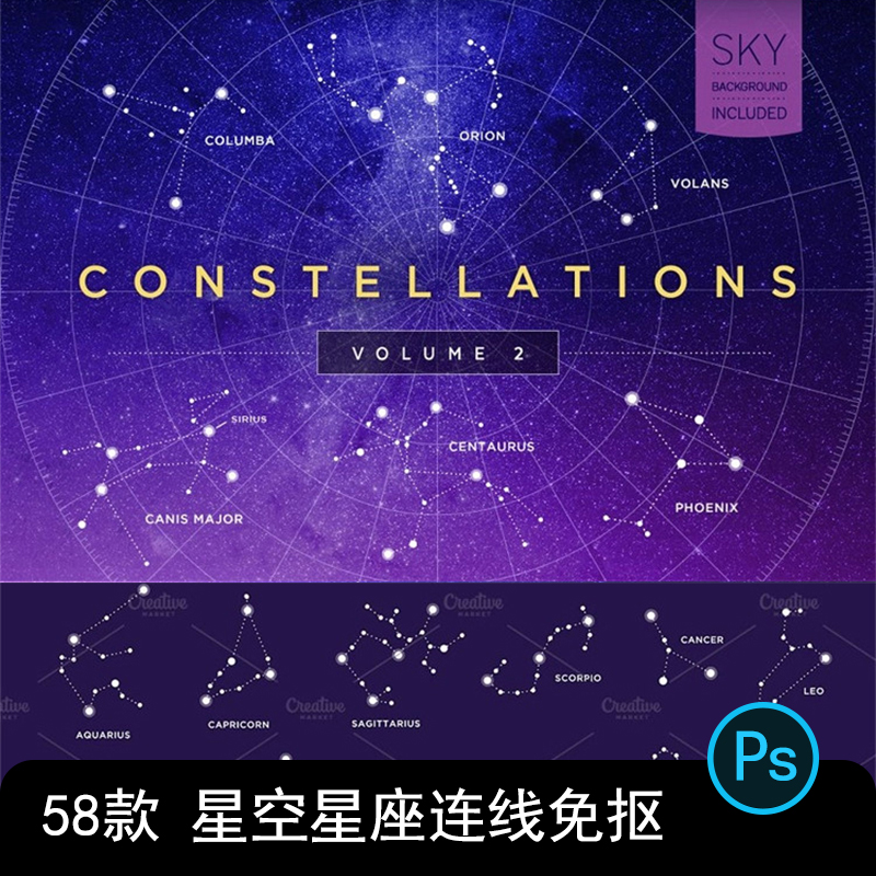 唯美星空十二星座简约连线宇宙PNG免抠透明背景图AI矢量设计素材