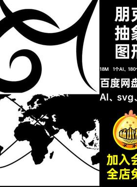 朋克抽象图形AI svg PNG素材赛博HUD科技矢量png边框科技机能