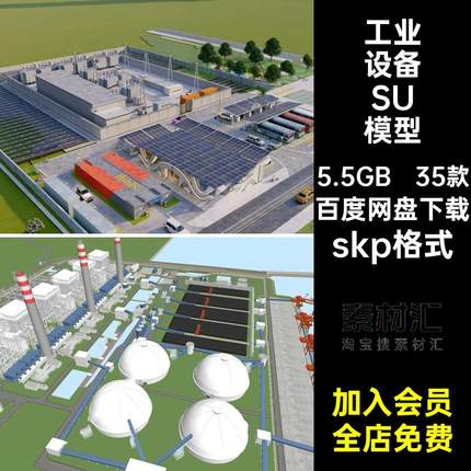 工业设备SU模型skp格式建筑35款储存罐组合管道suSketchUp化工厂