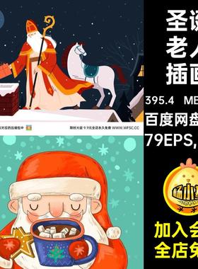圣诞老人图案国际插画红色广告79套喜庆79EPS,72AI促销手绘节日