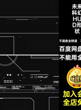 仪表盘科幻HUD形状矢量元素图Ai朋克科技边框图形几何PNG赛博SVG