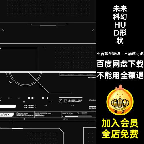 仪表盘科幻HUD形状矢量元素图Ai朋克科技边框图形几何PNG赛博SVG