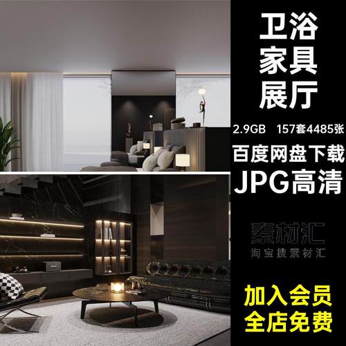 157套4485张瓷砖家具展厅设计效果图建材市场装修展览室内设计