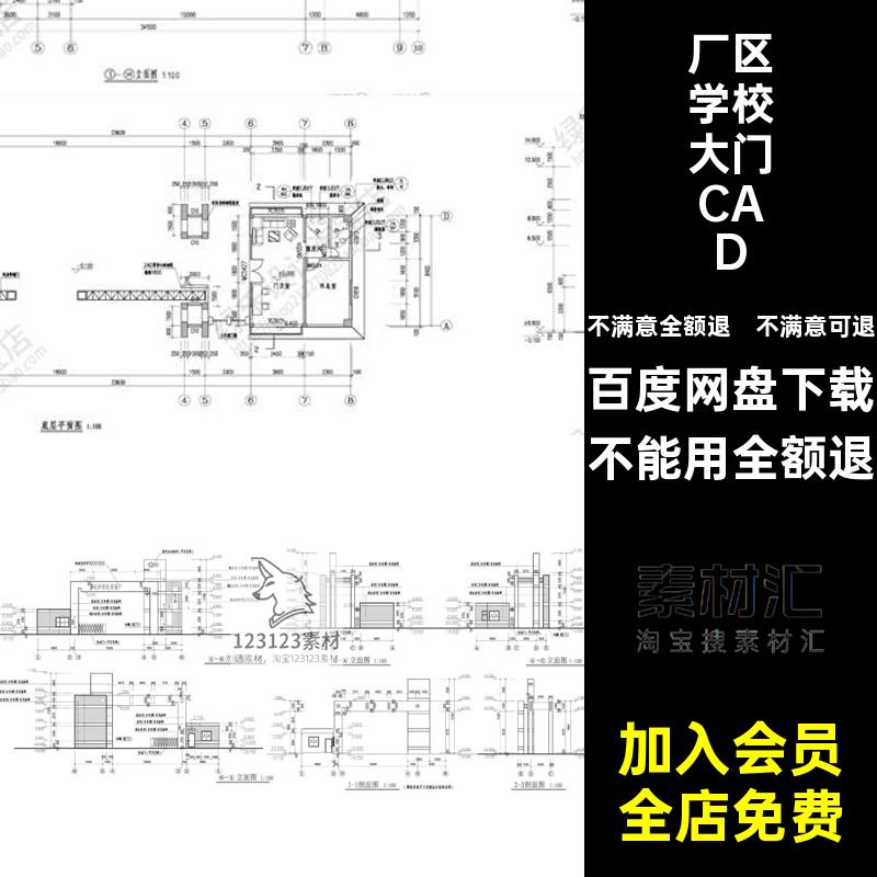厂区学校大门CAD详图工业园现代入口门卫室立面校园施工图平大门