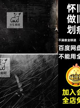 复古条背景素材划痕后期电影合成胶片胶卷怀旧图片JPG老式带做旧