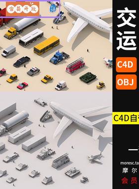 C4D/3ds/fbx/obj格式 卡通交通工具Lowpoly低多边形汽车模型素材