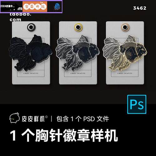 自定义形状金属珐琅胸针徽章图案VI设计效果图展示PS样机素材3462