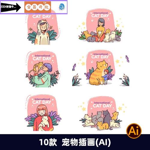 手绘宠物插画可爱猫咪人物关爱动物平面宣传海报AI矢量模板2210