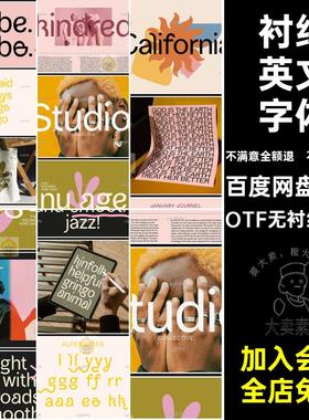 排版版式英文字体下载无无衬线OTF无衬线字体优雅知性标识Babe