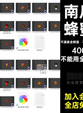 树叶蜂蜜热气球fbx南瓜图标卡通模型素材篝火C4Dblender立体秋季