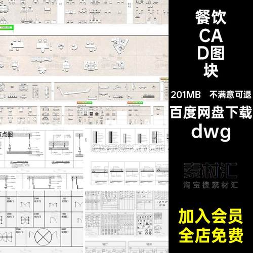 办公沙发CAD图块dwg工装室内设计图库商业空间桌椅模块平餐饮立面