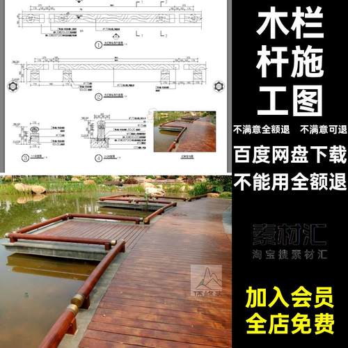 中式护栏施工图栅栏景观乡村防腐木图库详图仿木栏杆大样图CAD