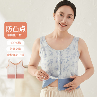 顶瓜瓜前开扣纯棉带胸垫防凸点背心免穿文胸老年人妈妈打底衫上衣