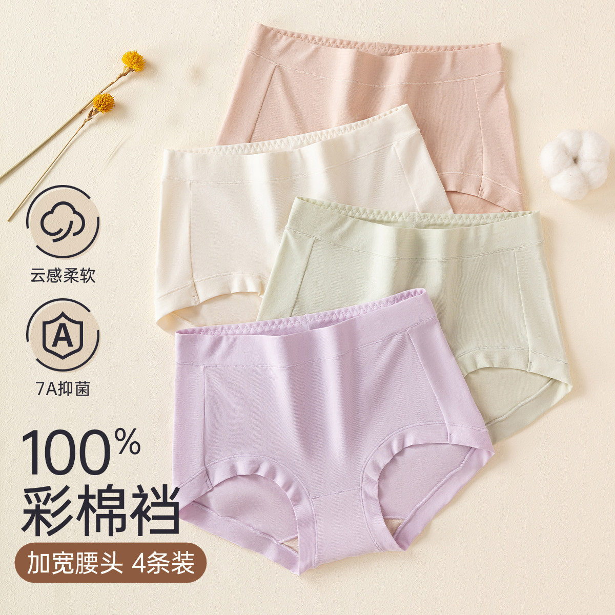 顶瓜瓜纯色高腰舒适亲肤内裤顶呱呱抑菌纯棉三角裤女士高弹短裤