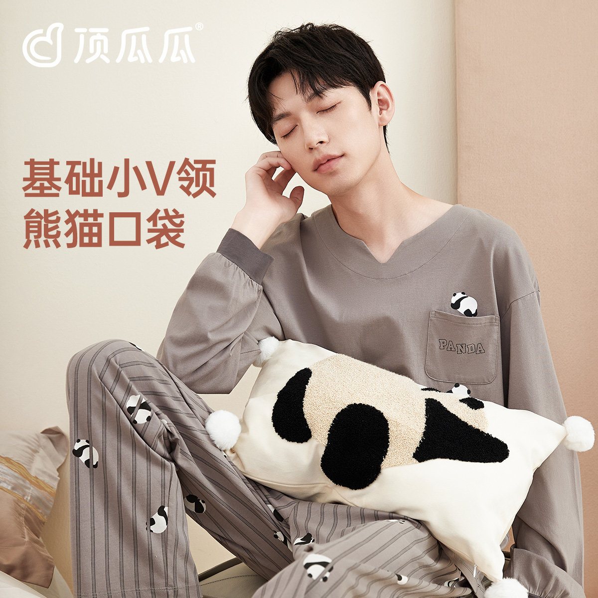 顶瓜瓜男士套头睡衣春秋季薄款长袖长裤顶呱呱卡通熊猫家居服套装,女士内衣/男士内衣/家居服,睡衣/家居服套装,淘宝优惠券,粉丝福利购,淘宝优惠卷