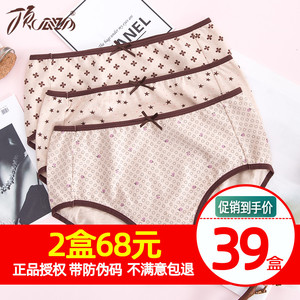 顶呱呱顶瓜瓜彩棉内裤女士中腰三角裤棉质印花透气性感弹力女内裤