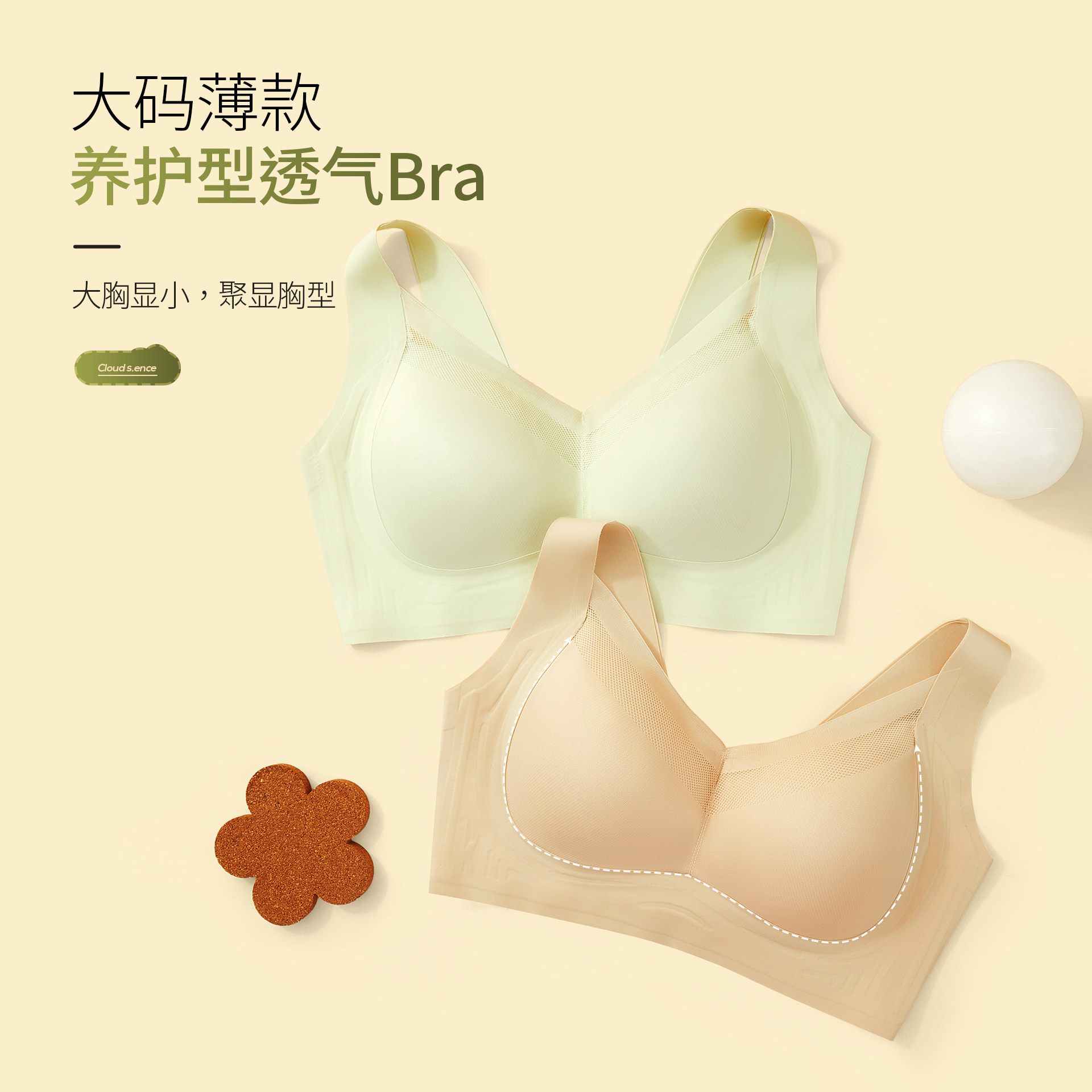 顶呱呱顶瓜瓜无痕光面上托通勤宽肩带美背内衣大码聚拢收副乳文胸