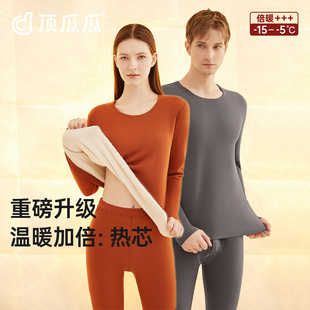 秋冬秋衣秋裤 顶瓜瓜2025年新品 加厚加绒保暖内衣超厚男女情侣套装
