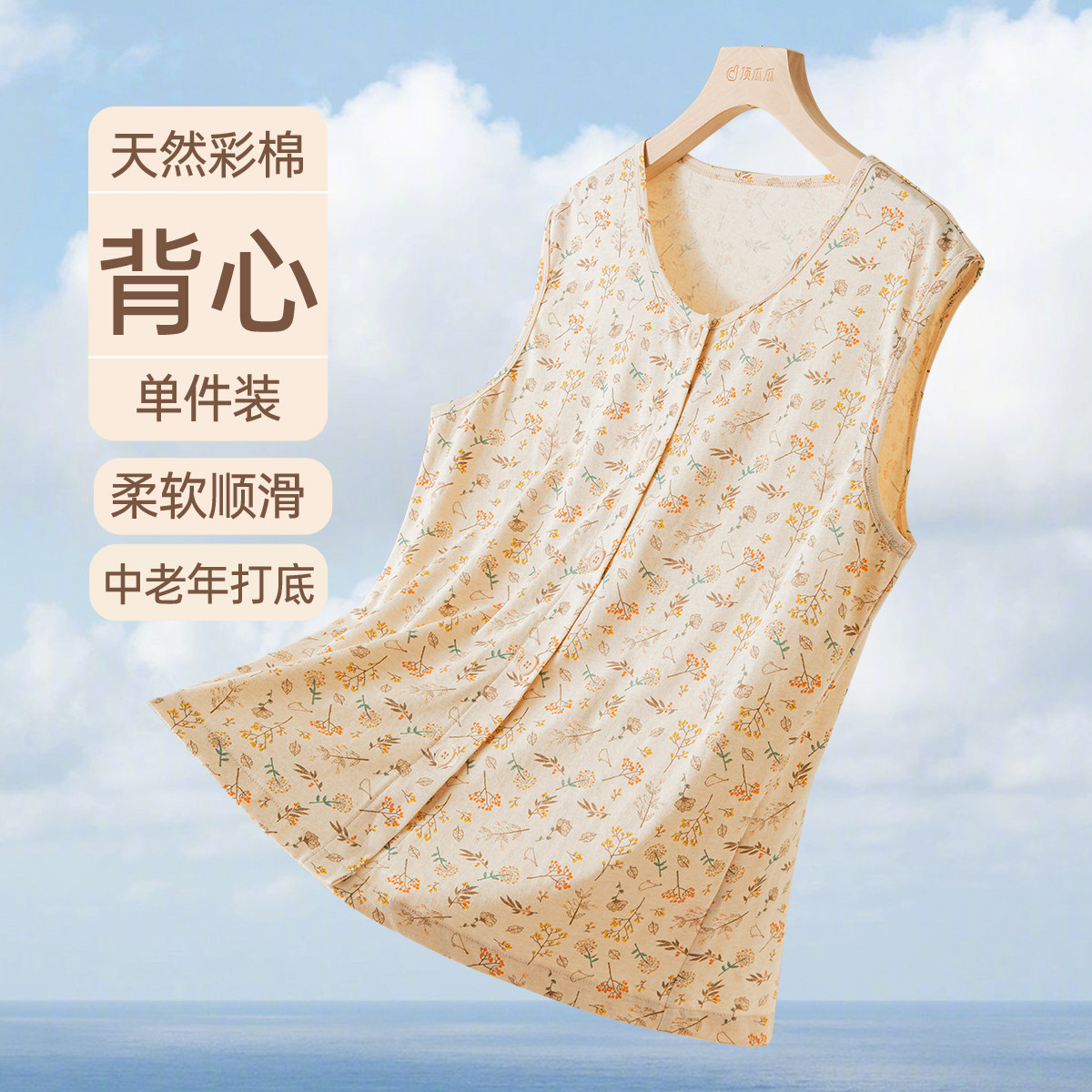 顶瓜瓜女士夏季打底彩棉宽松开衫背心顶呱呱无袖上衣可外穿家居服