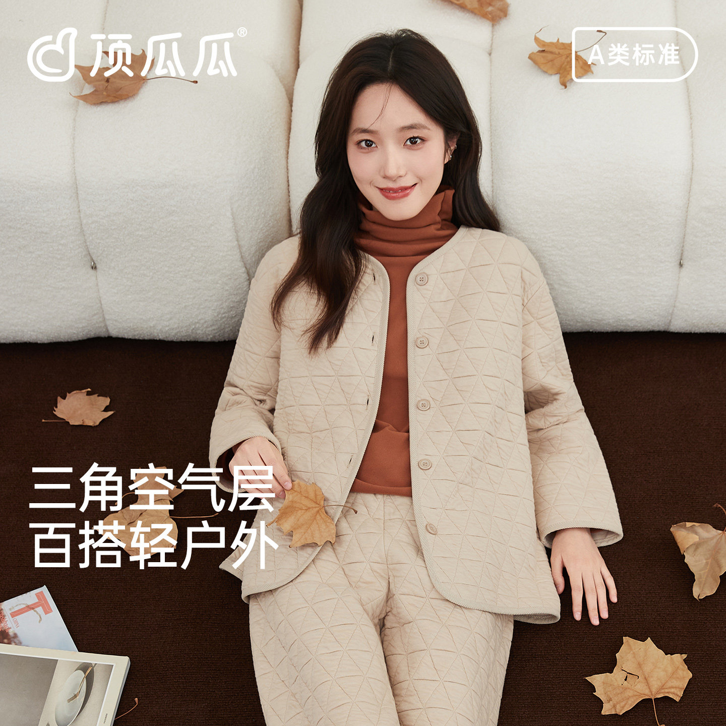 顶瓜瓜秋冬加厚三角空气层夹棉睡衣女士休闲可外穿中厚纯棉家居服