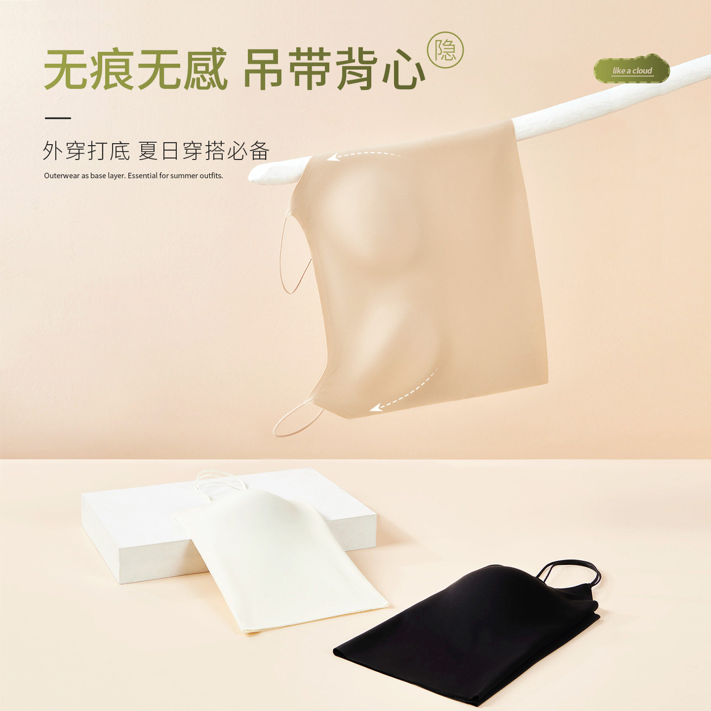 顶瓜瓜无痕吊带背心女带胸垫免穿文胸内搭外穿10A抗菌一体美背