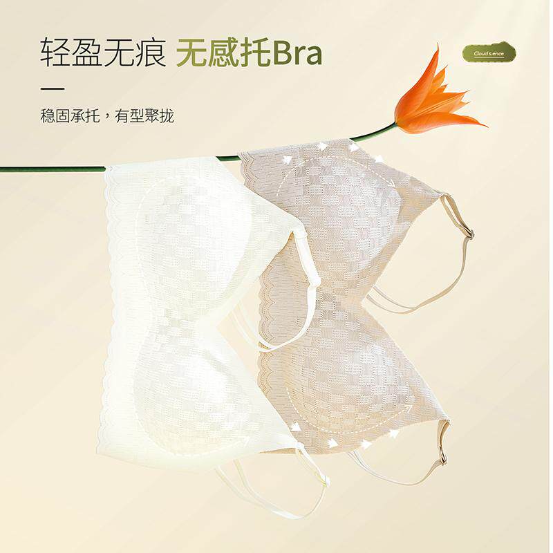 顶呱呱一片式轻盈无痕女士内衣精致提花时尚美背心固定杯亲肤文胸