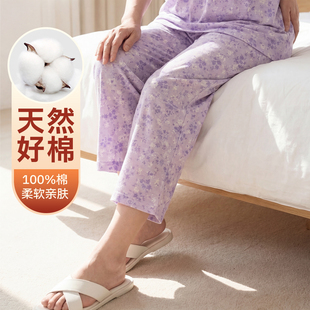 夏季 可外穿家居裤 薄款 宽松大码 碎花居家七分裤 顶瓜瓜女士纯棉睡裤