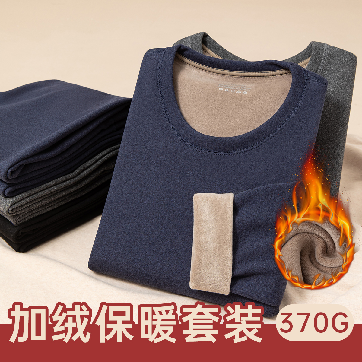 顶瓜瓜男士双层加绒加厚冬季抗寒保暖内衣超厚圆领秋衣秋裤套装