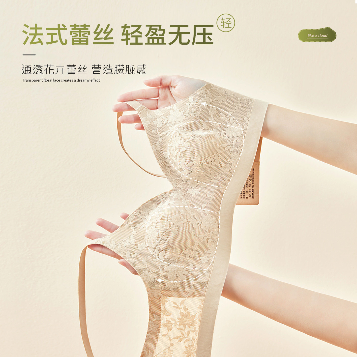 万康蕾丝大胸显小内衣超薄兔耳朵杯无钢圈胸罩无痕防垂美背文胸