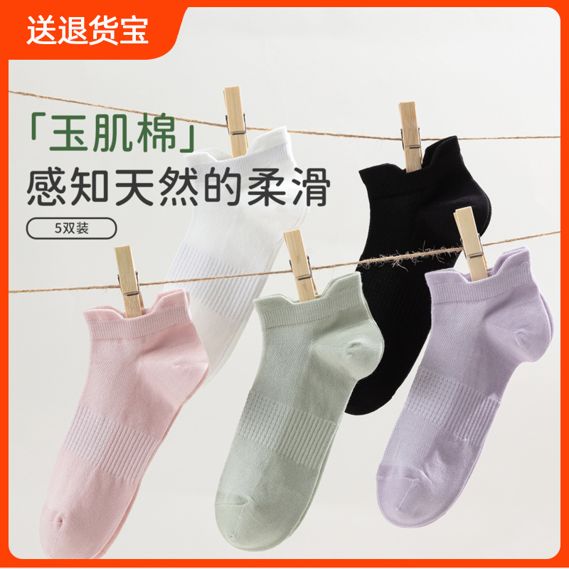 顶呱呱棉袜春夏新品短袜低帮袜纯棉袜子男女休闲运动纯色短筒袜