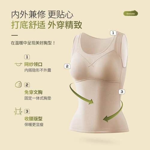 女士保暖背心带胸垫内衣上衣