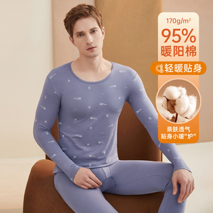 顶瓜瓜男士圆领修身保暖内衣套装秋衣秋裤弹力薄款打底棉毛衫新款