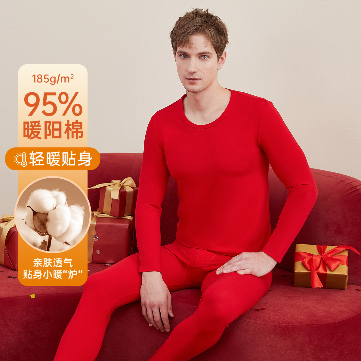 顶瓜瓜男贴身轻薄保暖内衣套装