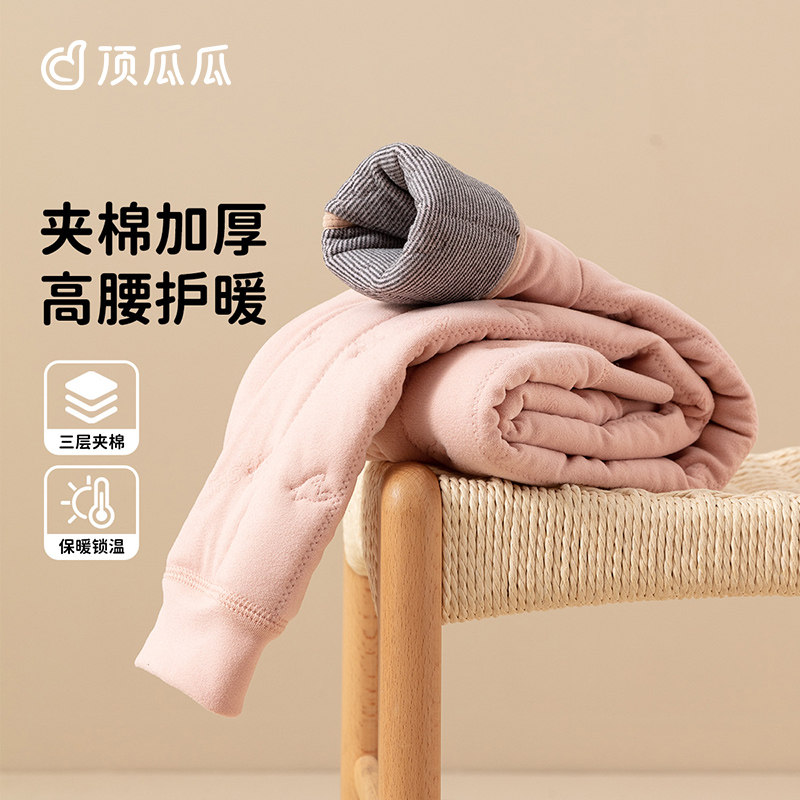 顶瓜瓜儿童秋冬保暖裤三层夹棉加厚女童高腰秋衣秋裤打底裤棉裤,童装/婴儿装/亲子装,保暖裤,淘宝优惠券,粉丝福利购,淘宝优惠卷