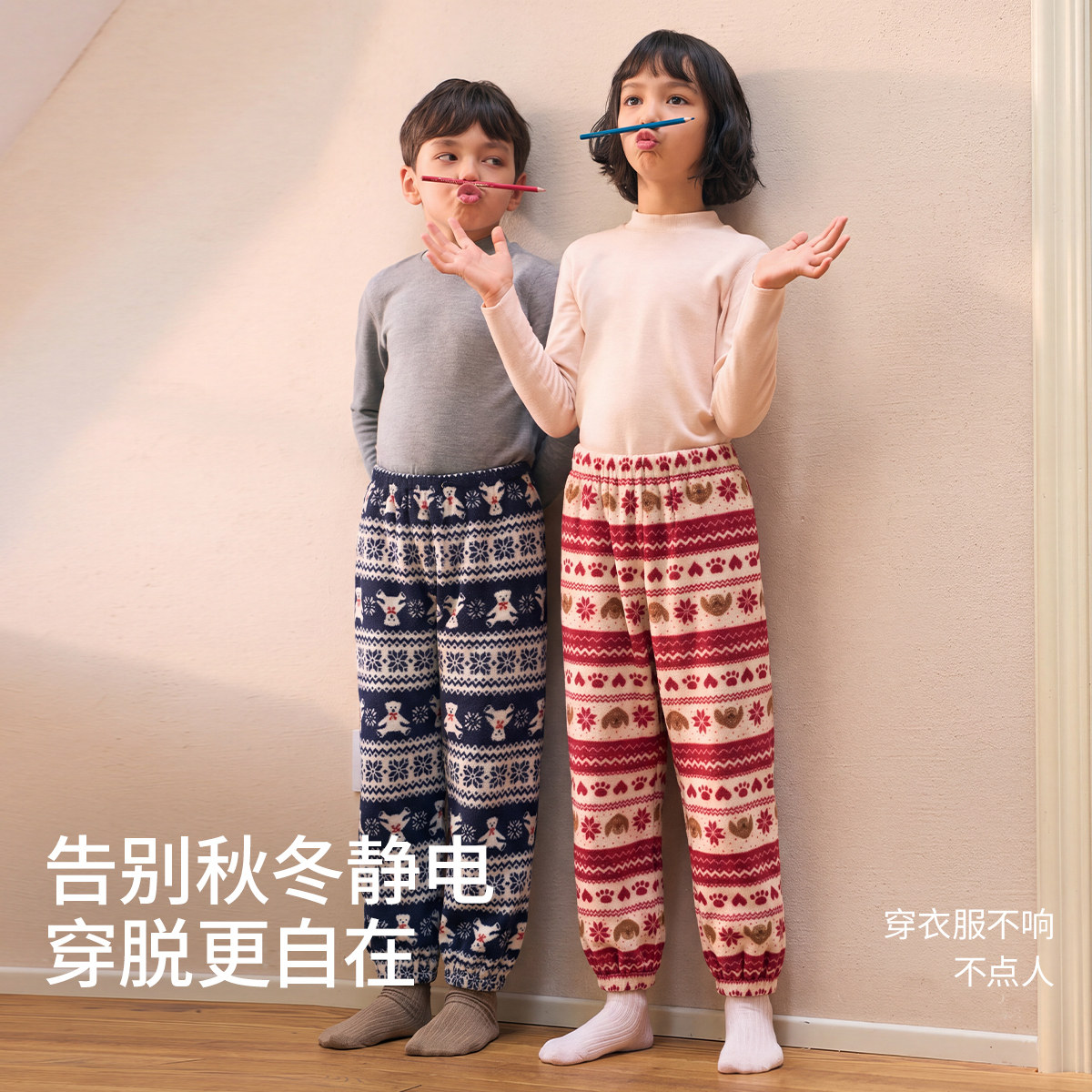 顶瓜瓜儿童摇粒绒收脚口睡裤