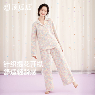 顶瓜瓜女士秋冬季开襟家居服套装顶呱呱翻领长袖可外穿甜美睡衣