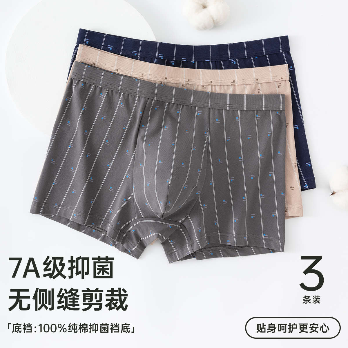 顶呱呱男士内裤纯棉抑菌男式平角裤顶呱呱夏季薄款全棉四角裤头男