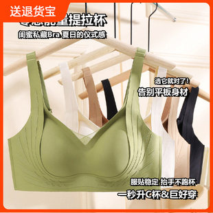 顶瓜瓜零感无痕能量火山石提拉内衣柔软亲肤无钢圈健康女士文胸