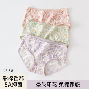 顶瓜瓜女款中腰纯棉内裤印花全棉抗菌裆部舒适透气三角短裤3条装