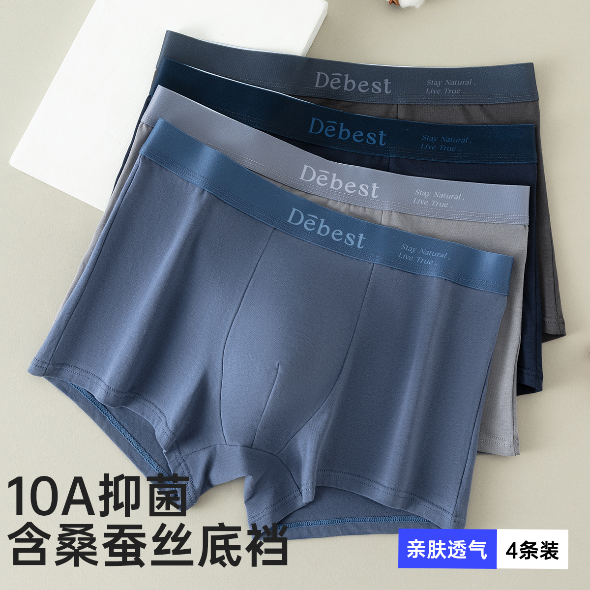 顶瓜瓜男士棉质内裤抗菌桑蚕丝裆