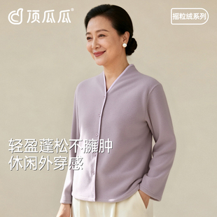 家居服单上衣 长袖 顶瓜瓜女摇粒绒开衫 V领顶呱呱中老年可外穿开衫