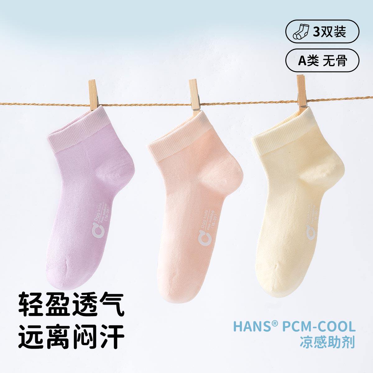 顶瓜瓜儿童袜子夏季薄款男女童纯色网眼袜夏天宝宝短袜中大童船袜