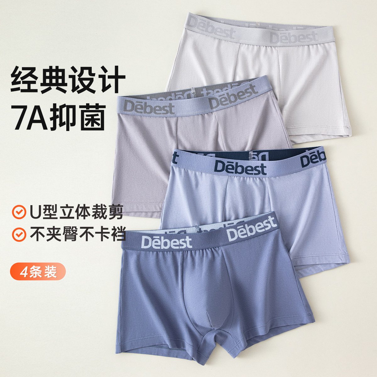 顶瓜瓜纯棉7A透气抑菌内裤顶呱呱男士平角短裤立体U型裆高弹力男