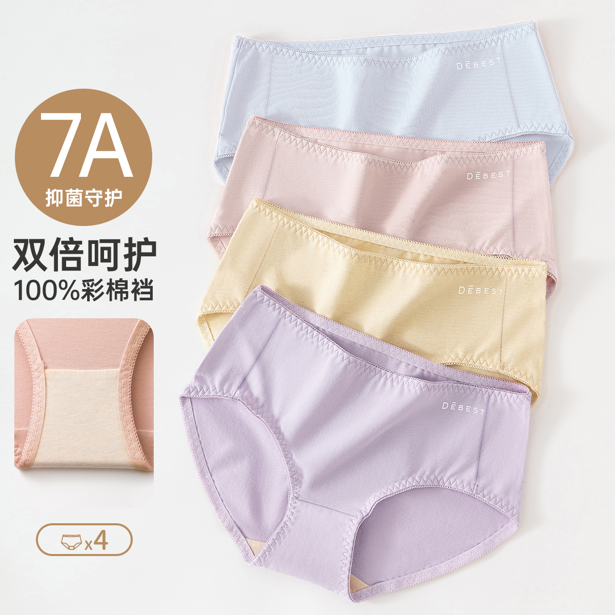 顶瓜瓜女士纯棉底裆小清新内裤