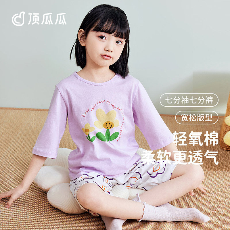 顶瓜瓜儿童睡衣女童春夏新品纯棉薄款七分袖七分裤护肚家居服套装