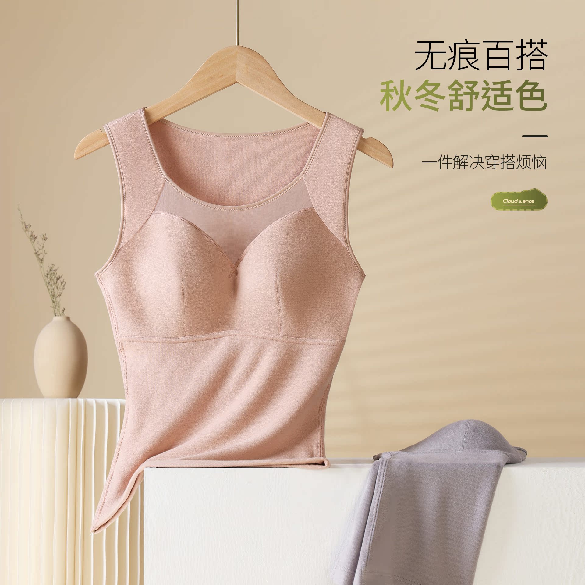 顶瓜瓜背心亲肤德绒秋冬保暖内衣